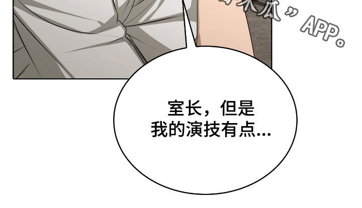 一对一是只能接一个单子吗漫画,第32章：广告邀约5图