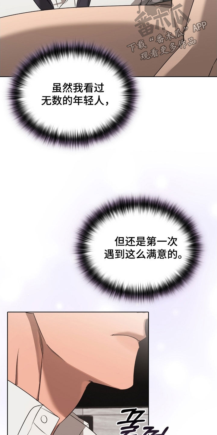 一对一贴身辅导漫画,第35章：我来帮你1图