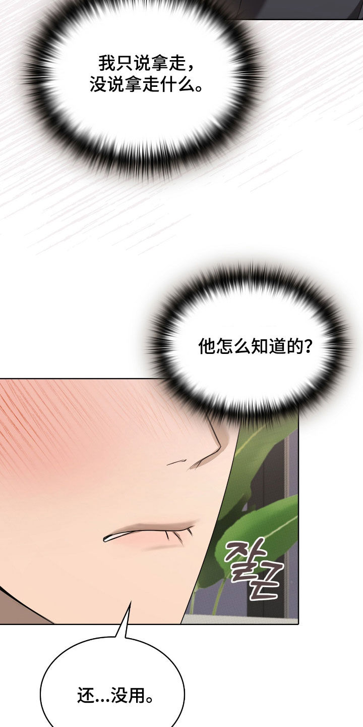 一对一送货漫画,第33章：我教你怎么用5图