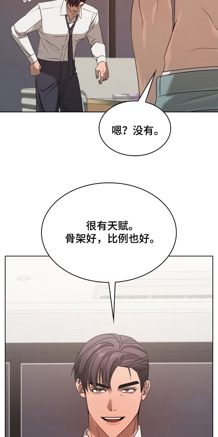 一对一贴身辅导漫画,第34章：长痛不如短痛3图