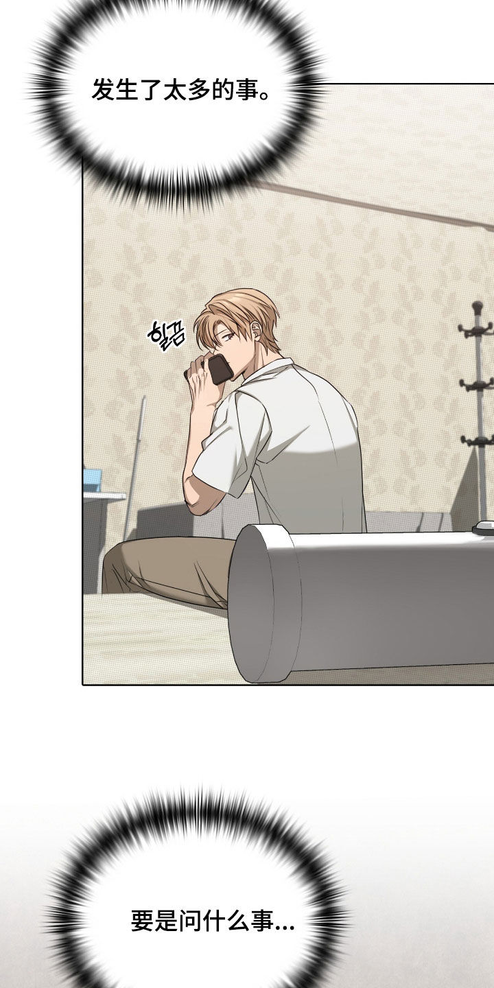 一对一是只能接一个单子吗漫画,第32章：广告邀约2图