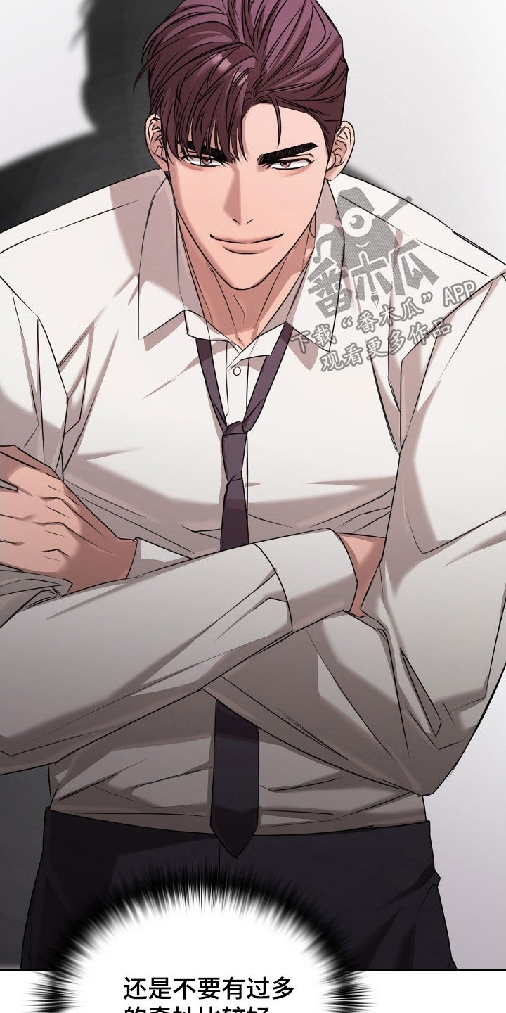 一对一贴身辅导漫画,第34章：长痛不如短痛5图