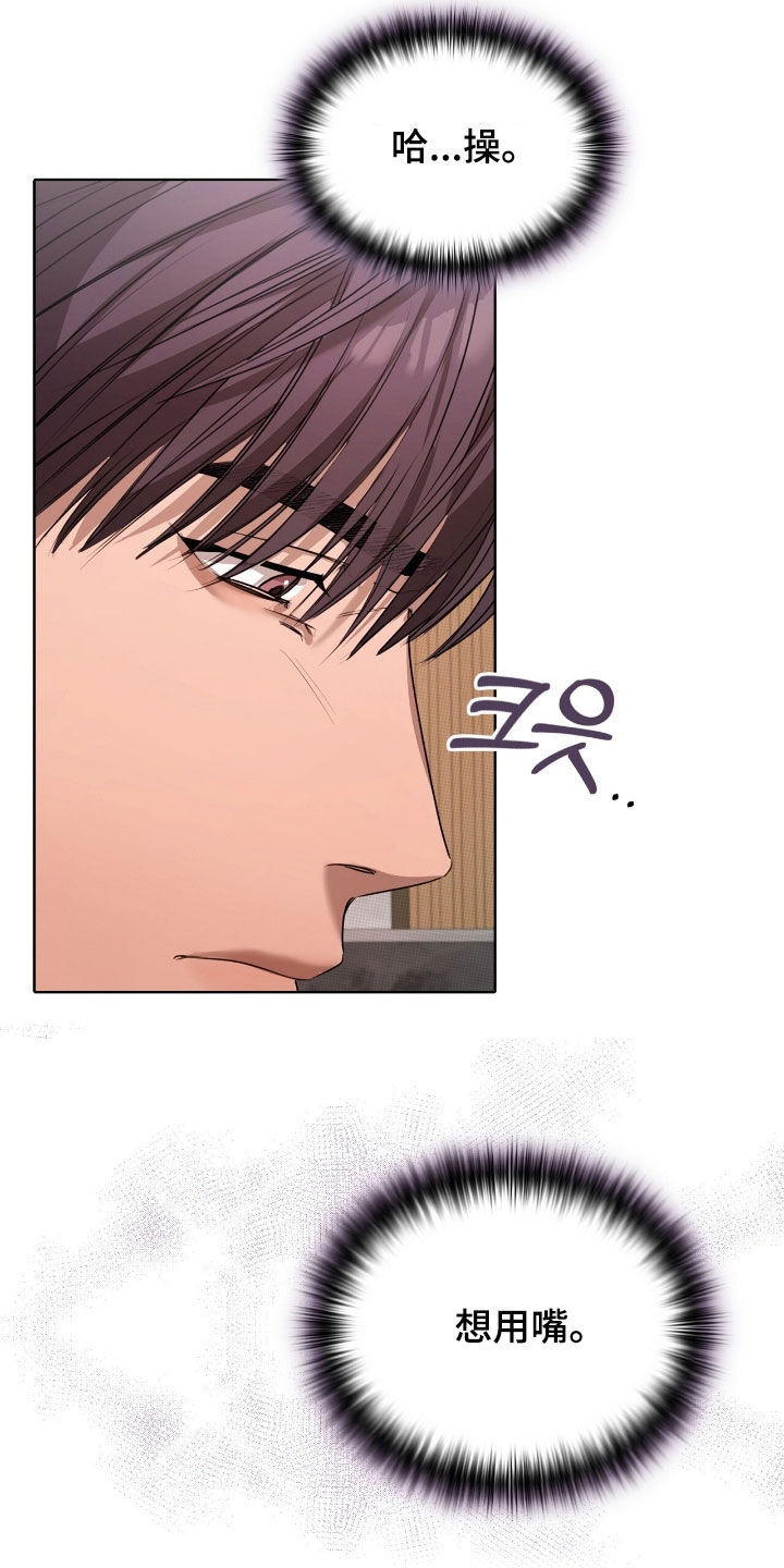 一对一贴身辅导漫画,第35章：我来帮你4图