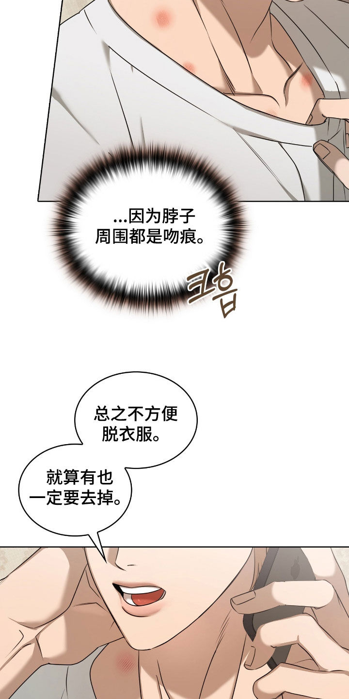 一对一是只能接一个单子吗漫画,第32章：广告邀约4图