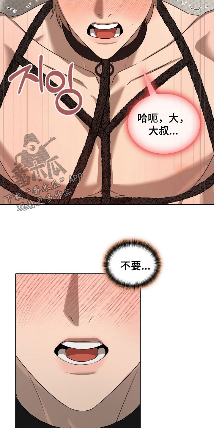 一对一送货送货韩漫免费漫画,第36章：不要这样2图