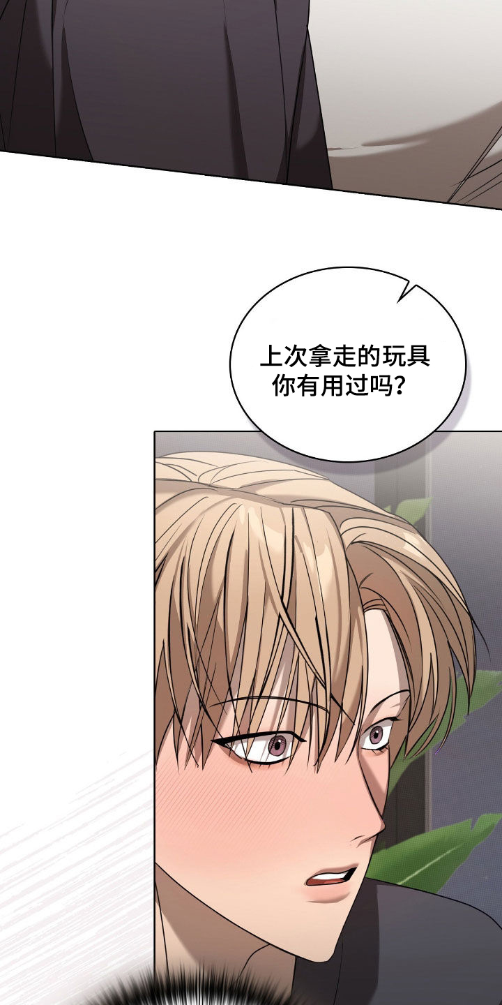 一对一送货漫画,第33章：我教你怎么用4图