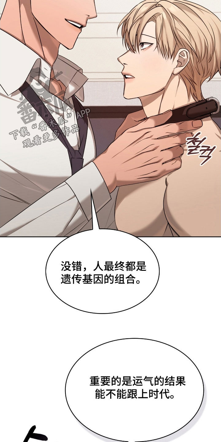一对一贴身辅导漫画,第34章：长痛不如短痛2图