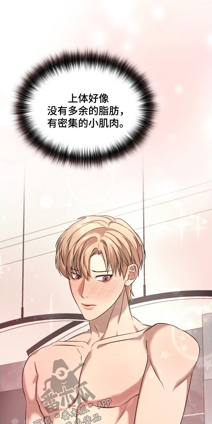 一对一贴身辅导漫画,第34章：长痛不如短痛5图