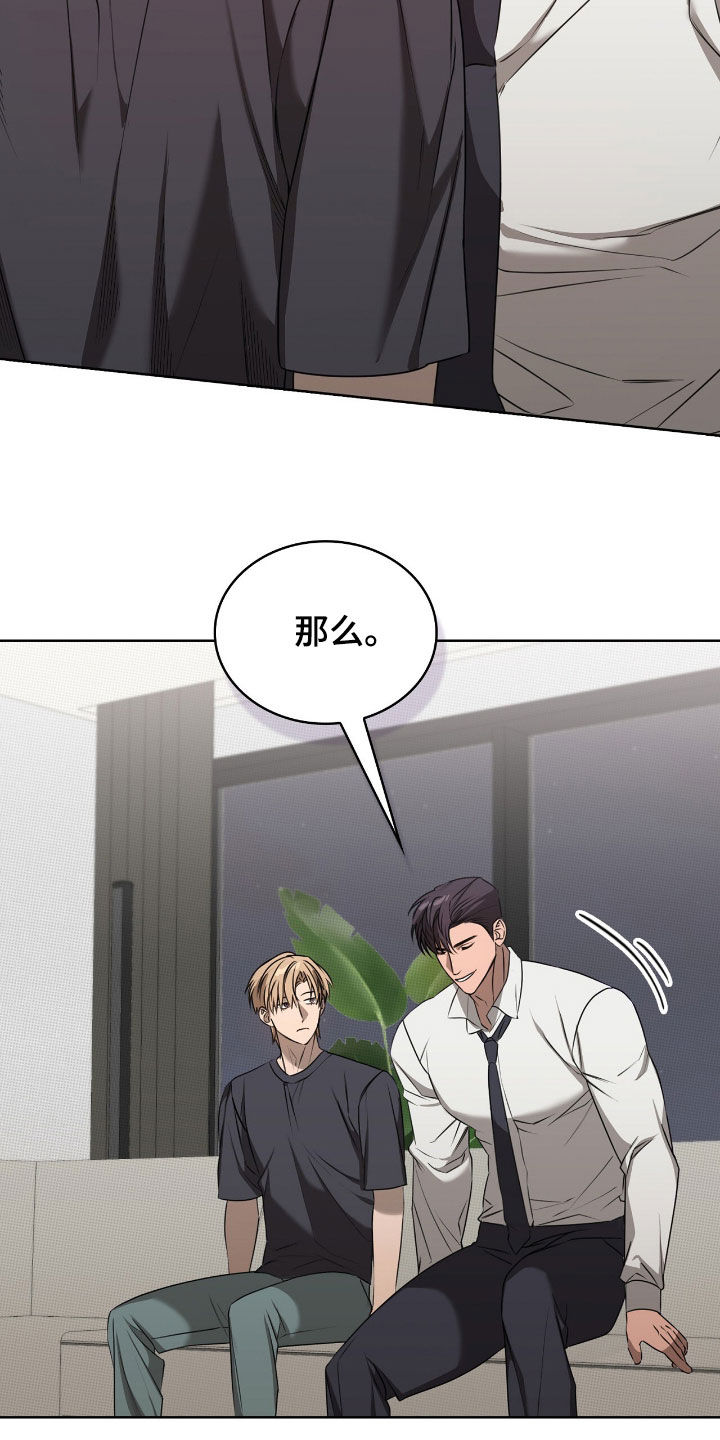 一对一送货漫画,第33章：我教你怎么用3图