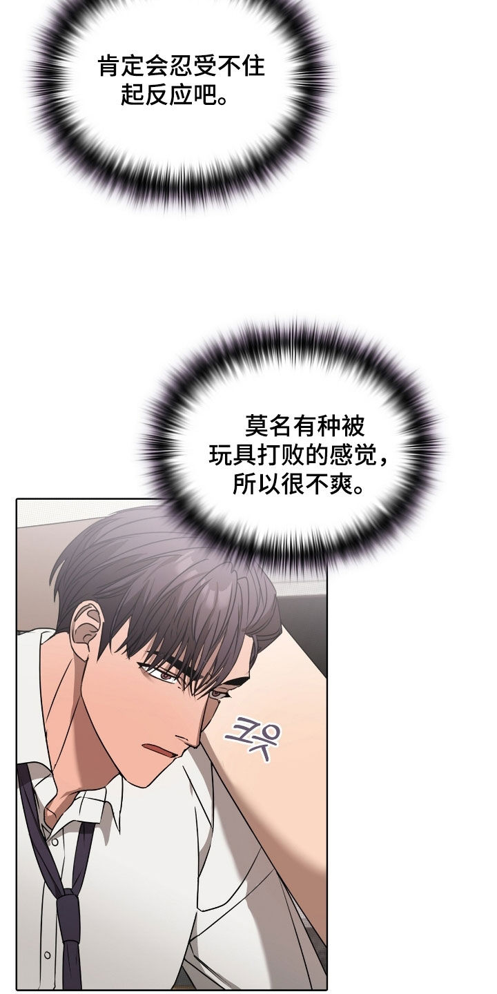 一对一送货送货韩漫免费漫画,第36章：不要这样2图