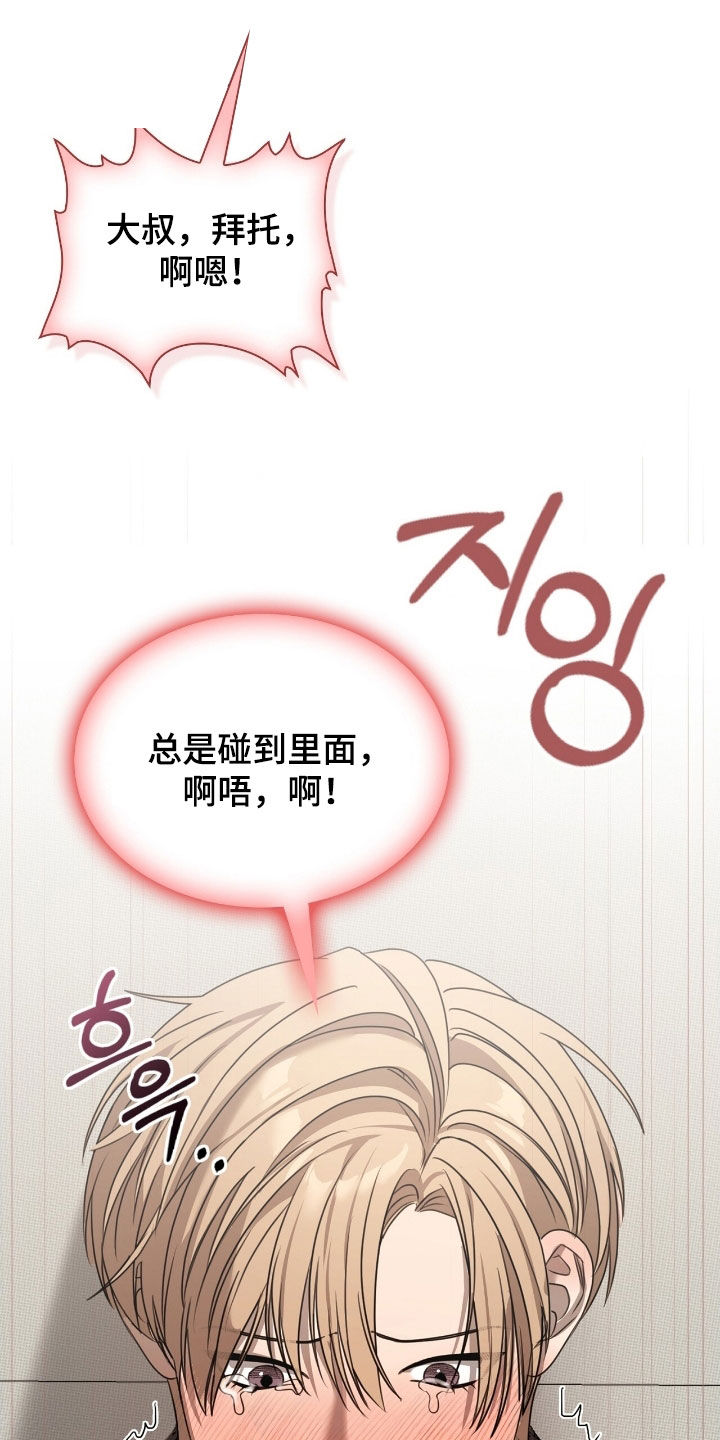 一对一送货送货韩漫免费漫画,第36章：不要这样1图