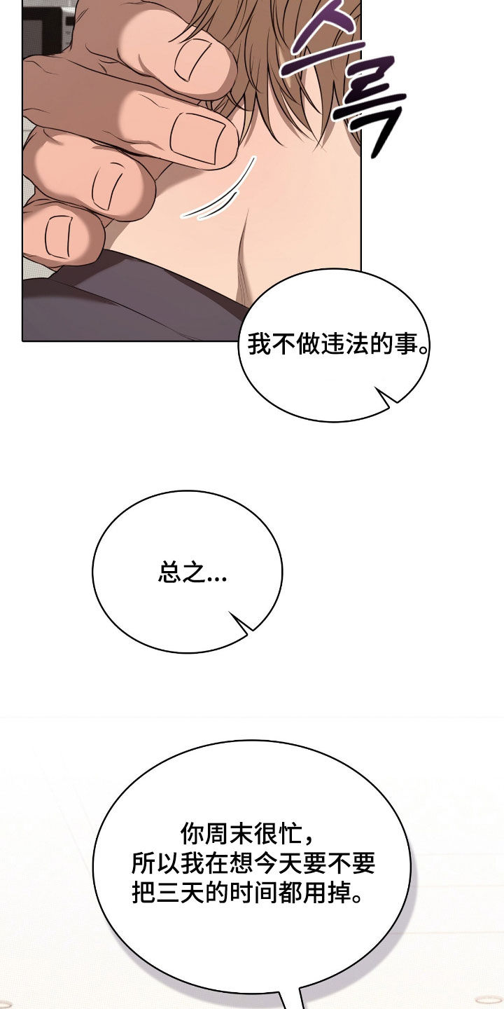 一对一送货漫画,第33章：我教你怎么用2图