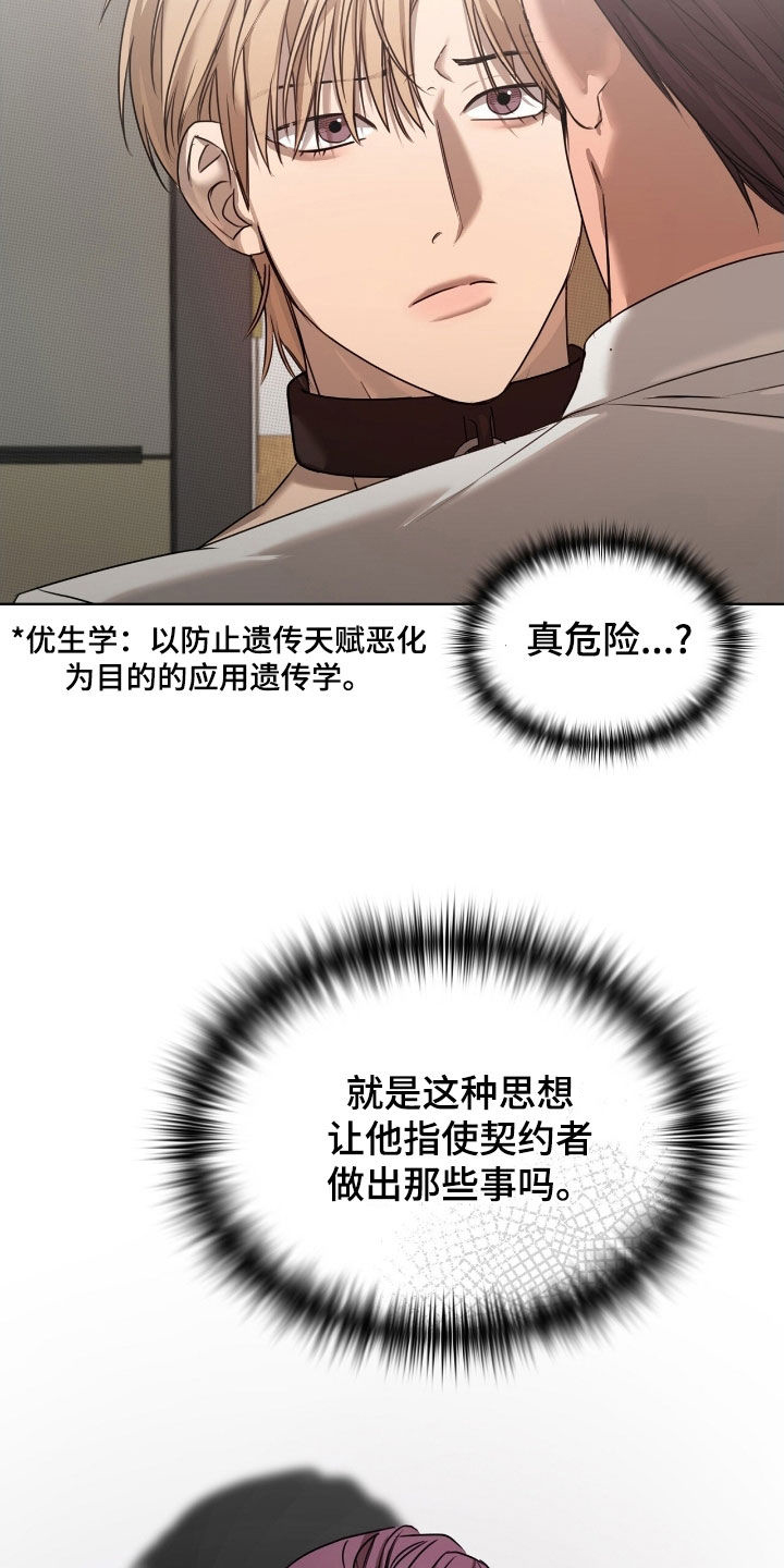 一对一贴身辅导漫画,第34章：长痛不如短痛4图