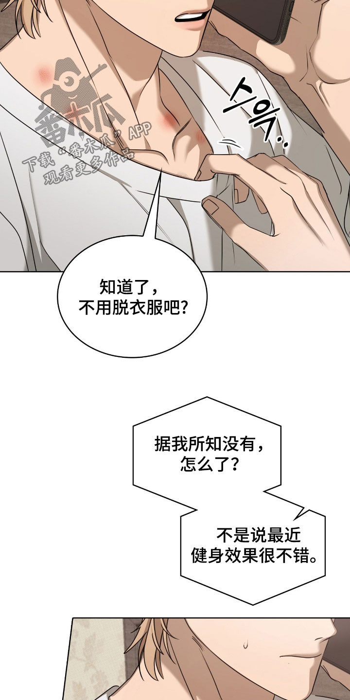 一对一是只能接一个单子吗漫画,第32章：广告邀约3图
