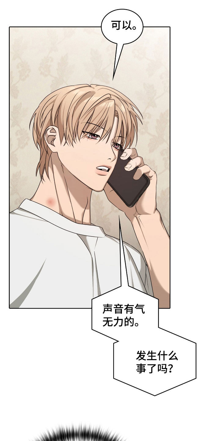 一对一是只能接一个单子吗漫画,第32章：广告邀约1图