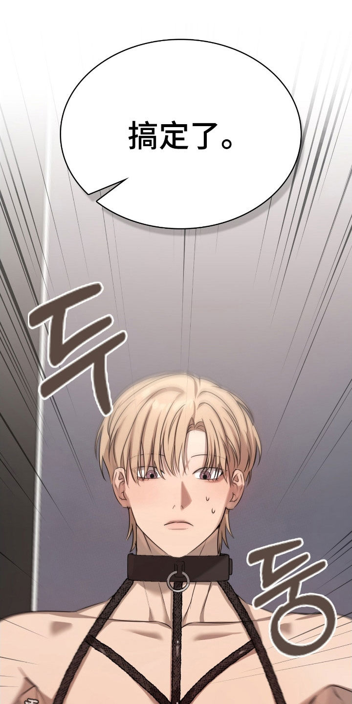 一对一贴身辅导漫画,第34章：长痛不如短痛5图