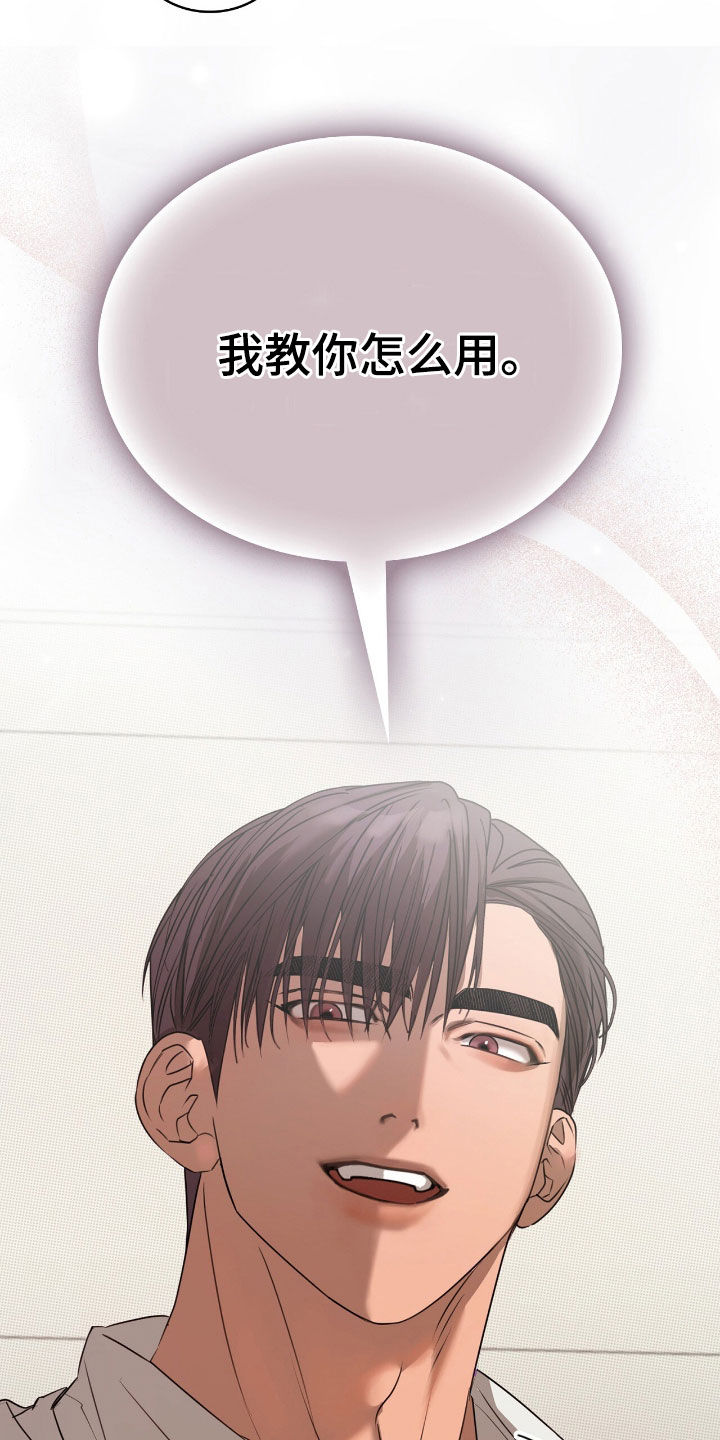 一对一送货漫画,第33章：我教你怎么用5图