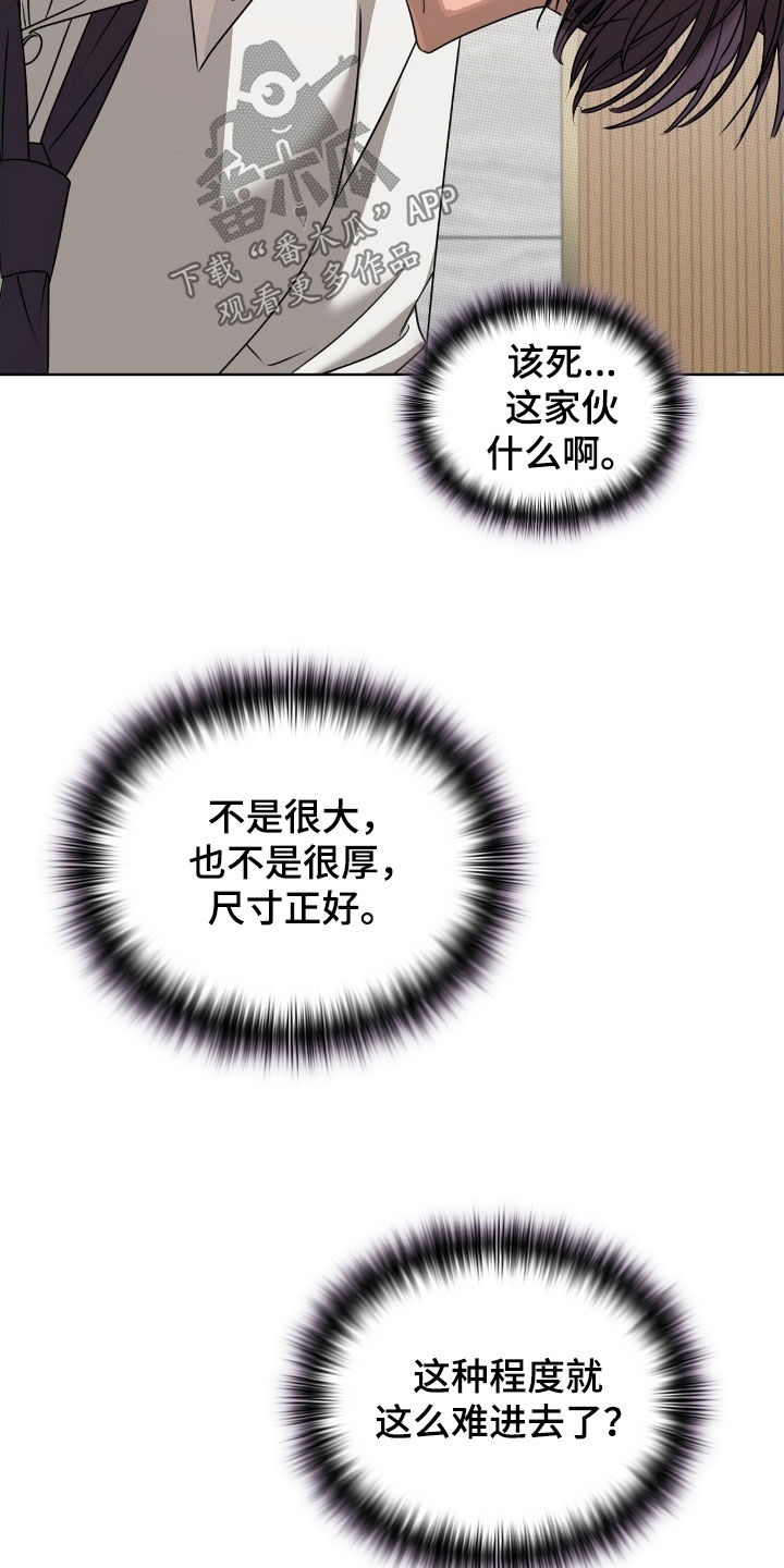 一对一送货送货韩漫免费漫画,第36章：不要这样5图