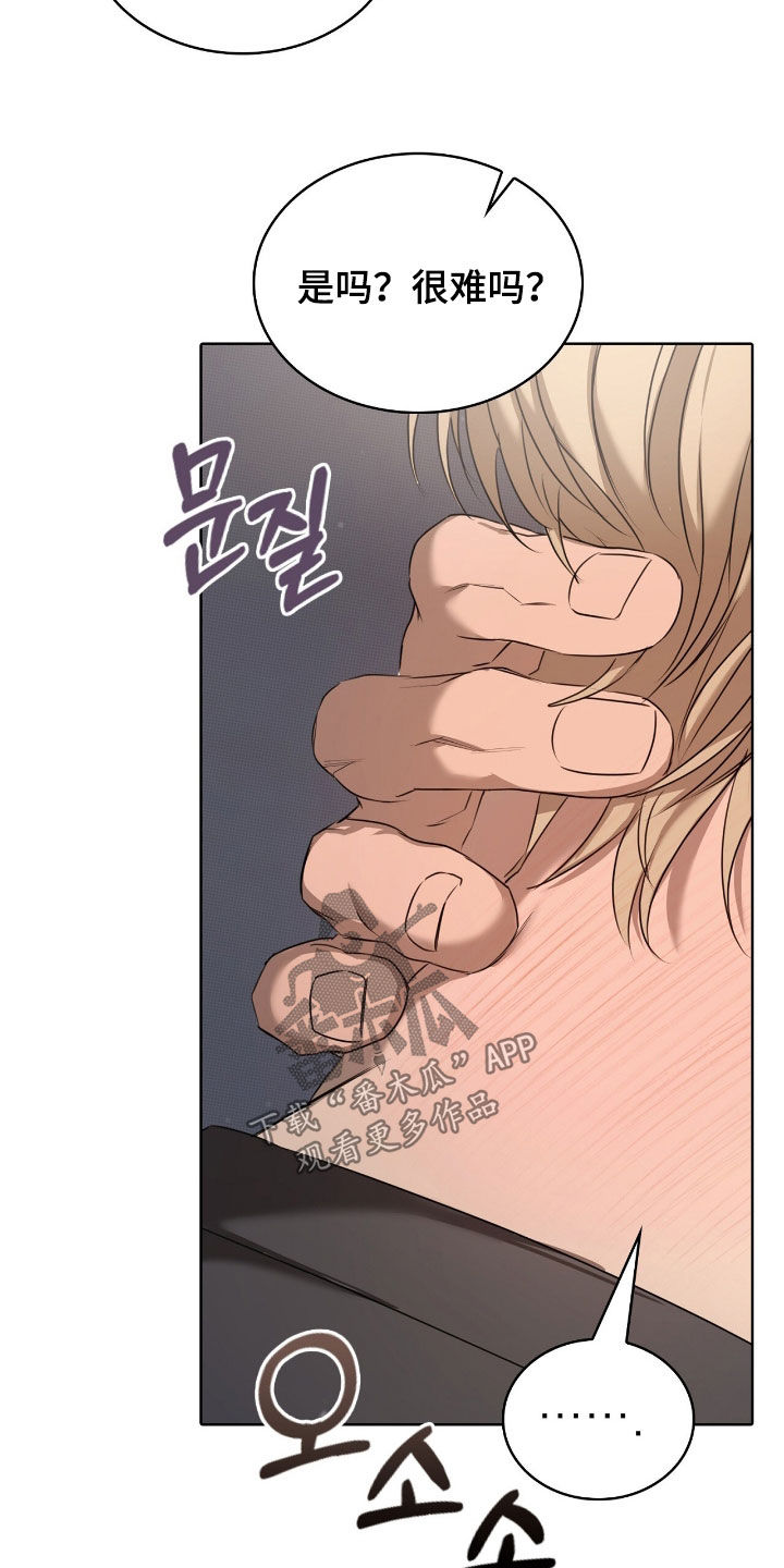 一对一送货漫画,第33章：我教你怎么用1图