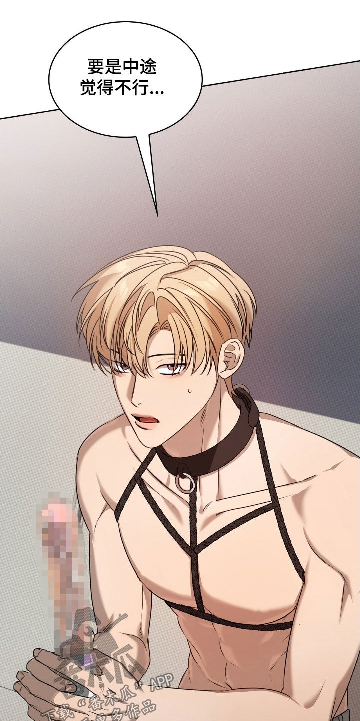 一对一聊天涉黄违法吗漫画,第35章：我来帮你5图