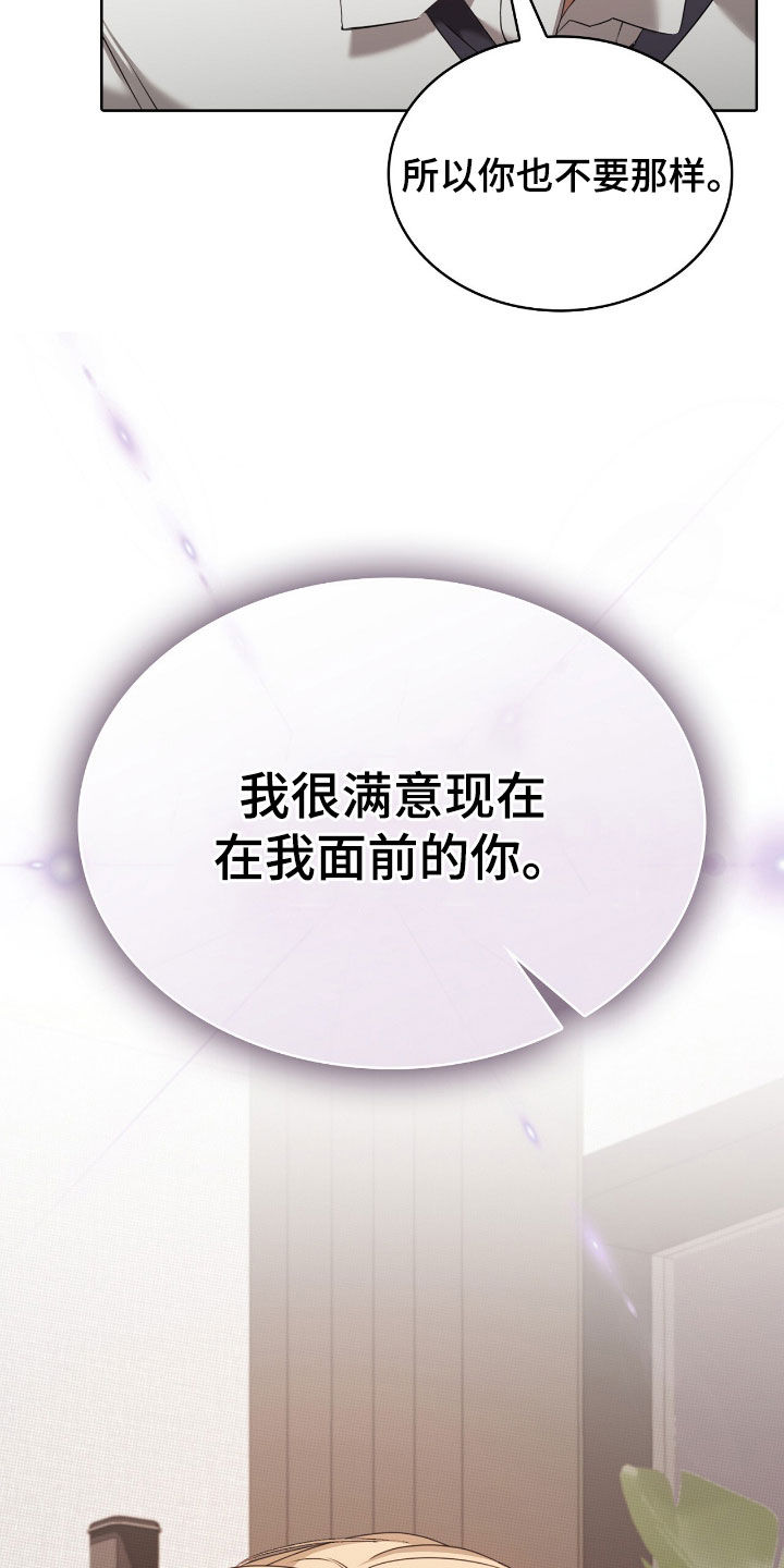 一对一送货漫画,第33章：我教你怎么用2图