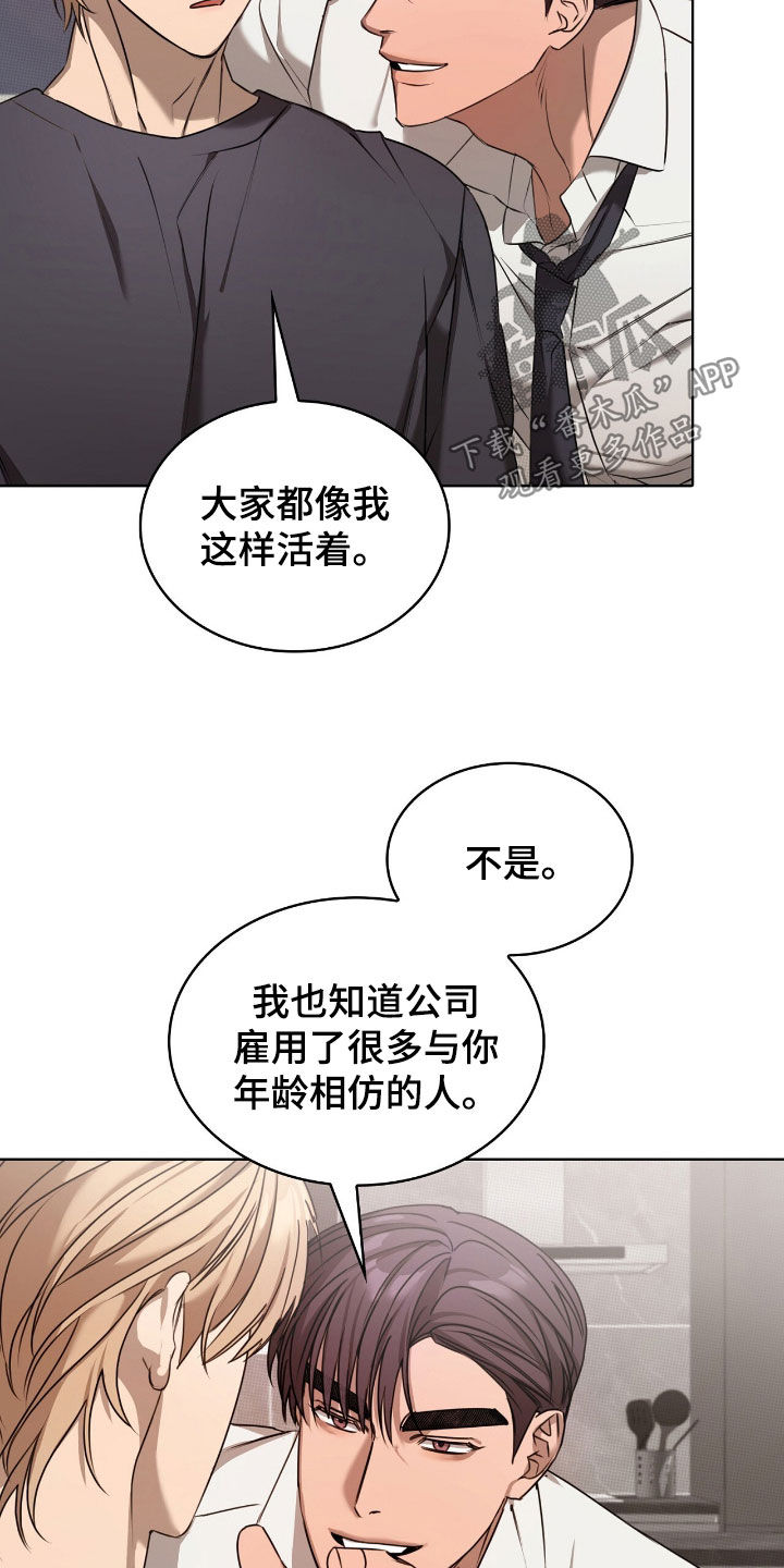 一对一送货漫画,第33章：我教你怎么用1图