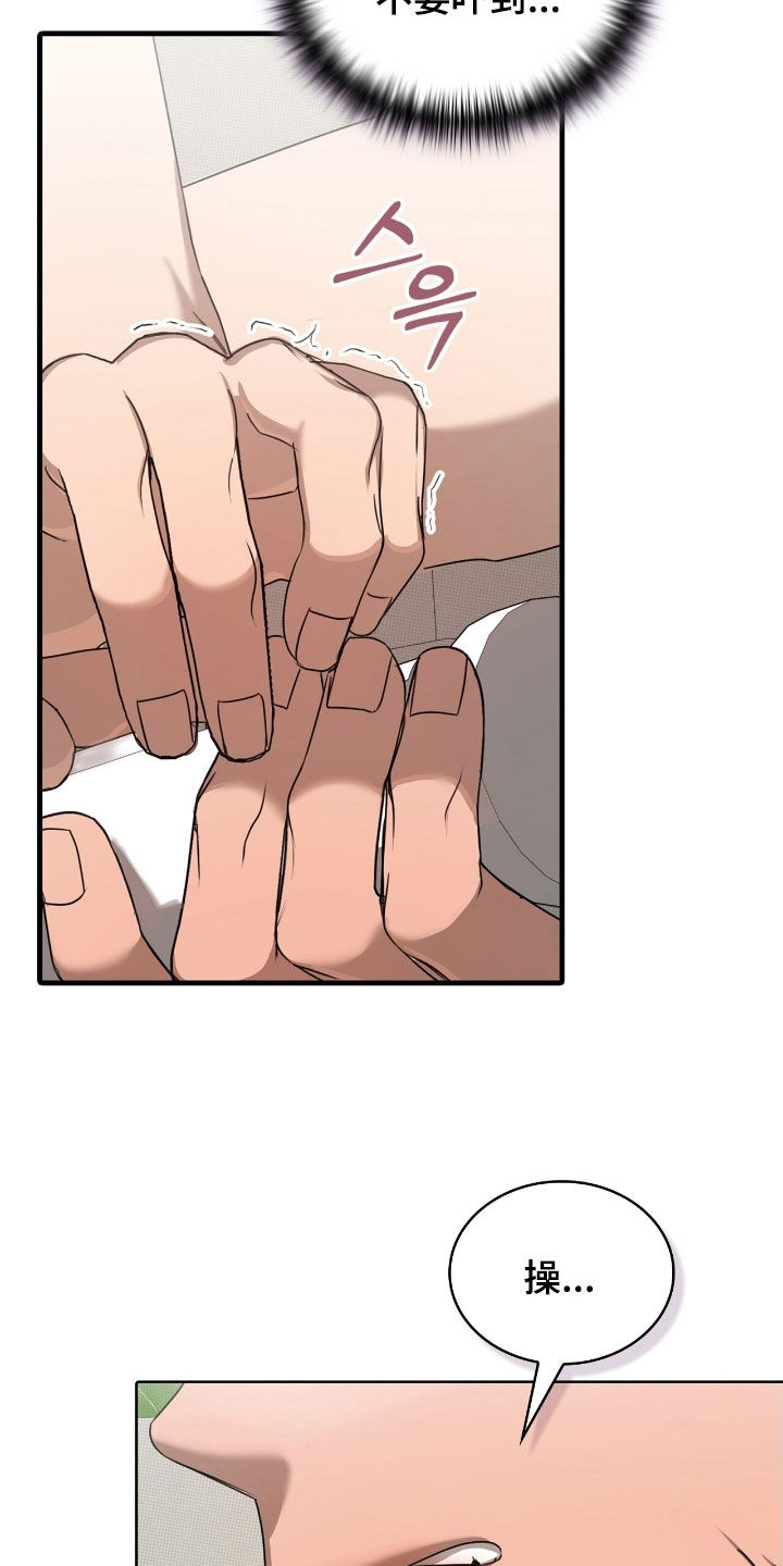 一对一送货送货韩漫免费漫画,第36章：不要这样2图