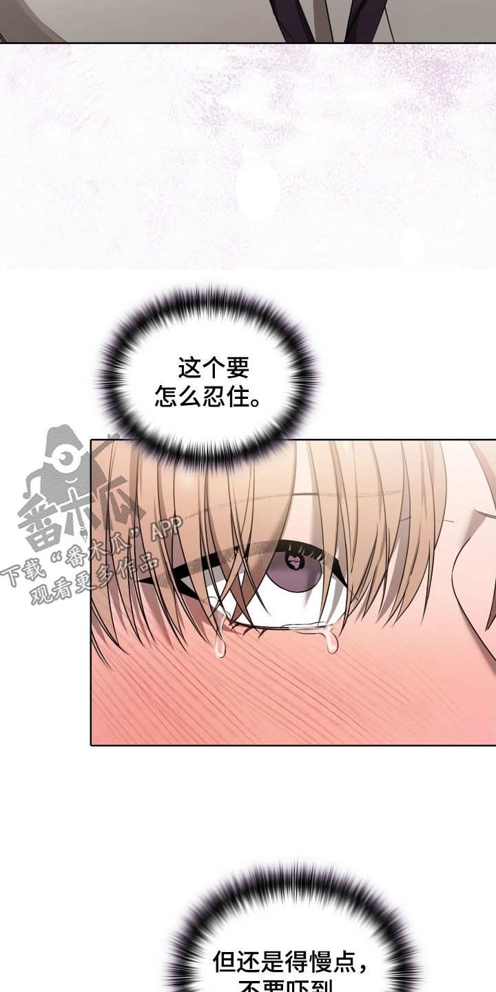 一对一送货送货韩漫免费漫画,第36章：不要这样1图