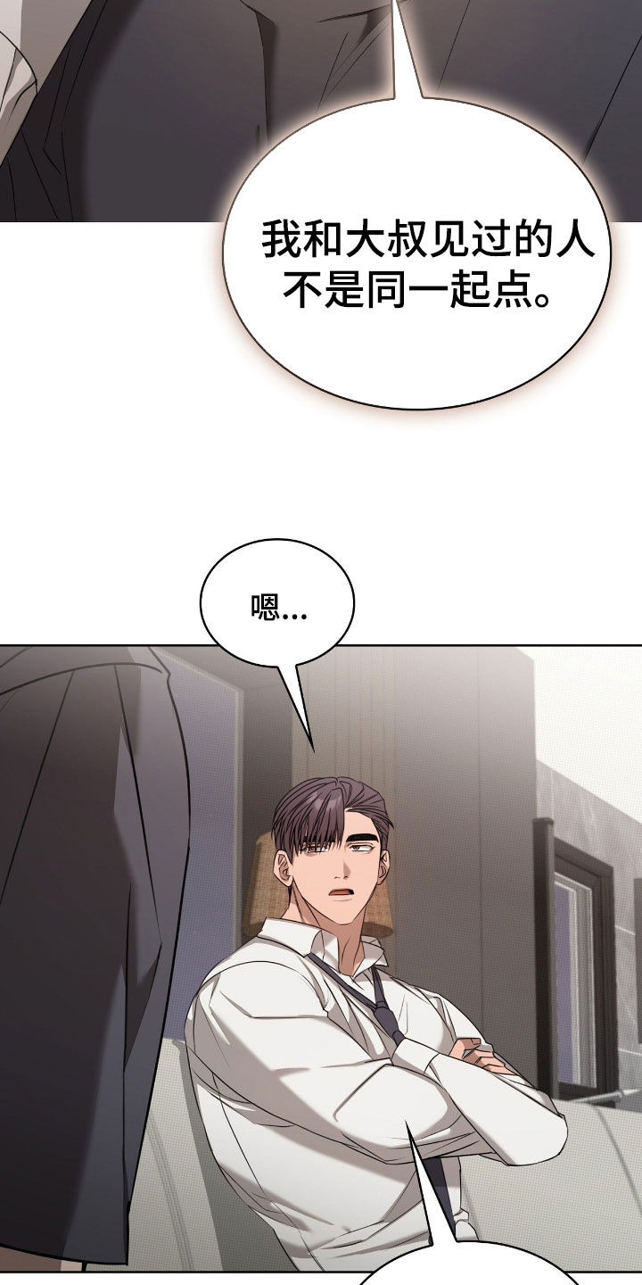 一对一送货漫画,第33章：我教你怎么用5图