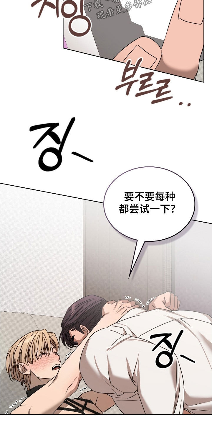 一对一送货送货韩漫免费漫画,第36章：不要这样5图