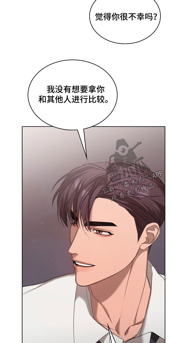 一对一送货漫画,第33章：我教你怎么用1图