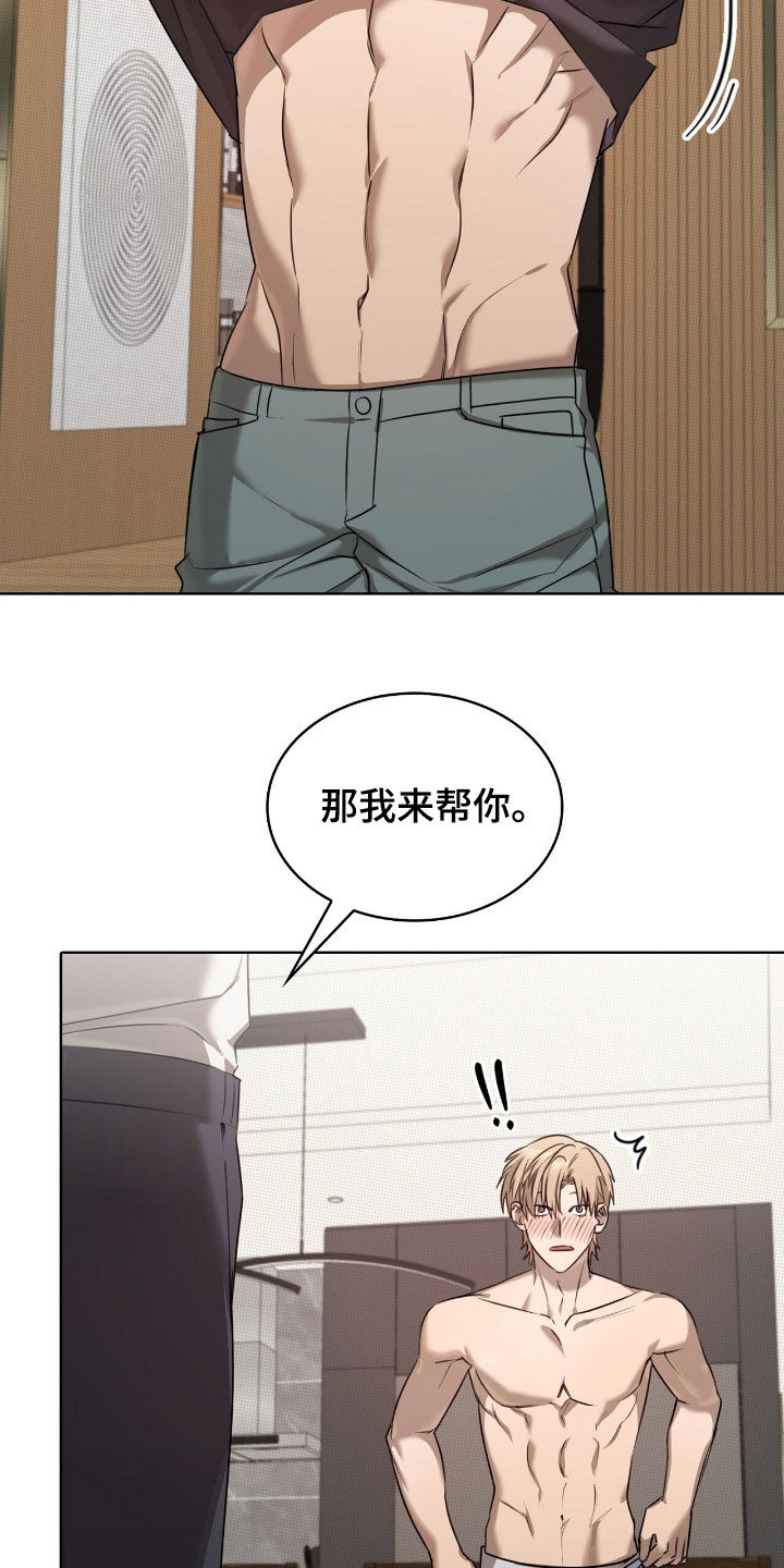 一对一贴身辅导漫画,第34章：长痛不如短痛1图