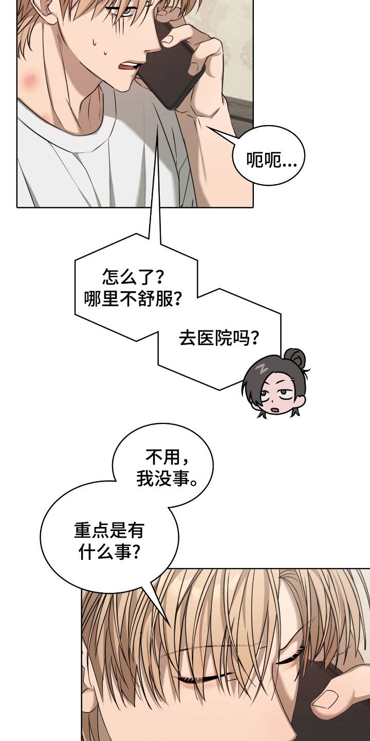 一对一是只能接一个单子吗漫画,第32章：广告邀约4图