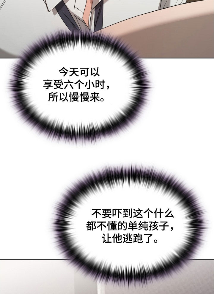 一对一贴身辅导漫画,第35章：我来帮你5图