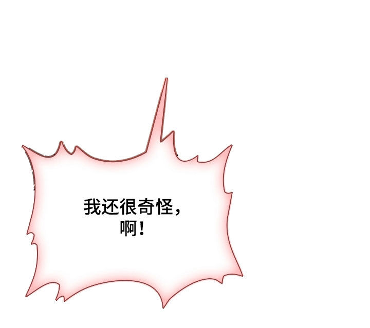 一对一送货送货韩漫免费漫画,第36章：不要这样1图