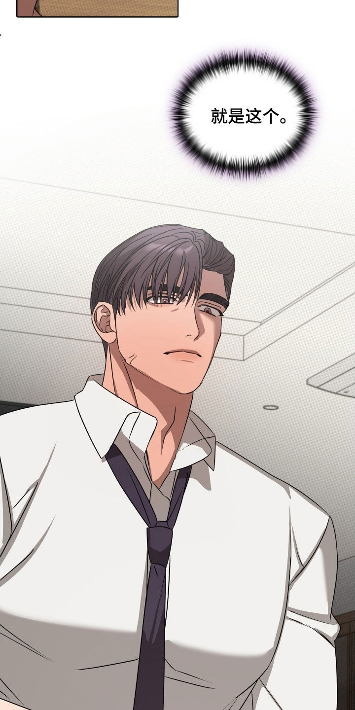 一对一送货送货韩漫免费漫画,第36章：不要这样3图