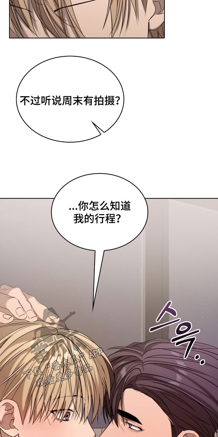 一对一送货漫画,第33章：我教你怎么用5图