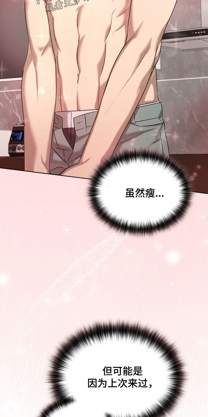 一对一贴身辅导漫画,第34章：长痛不如短痛1图