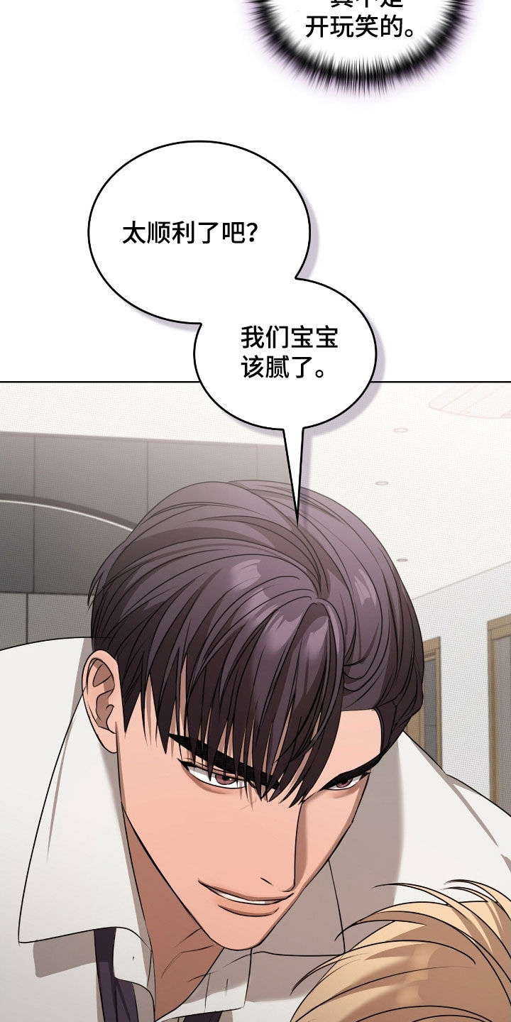 一对一送货送货韩漫免费漫画,第36章：不要这样2图