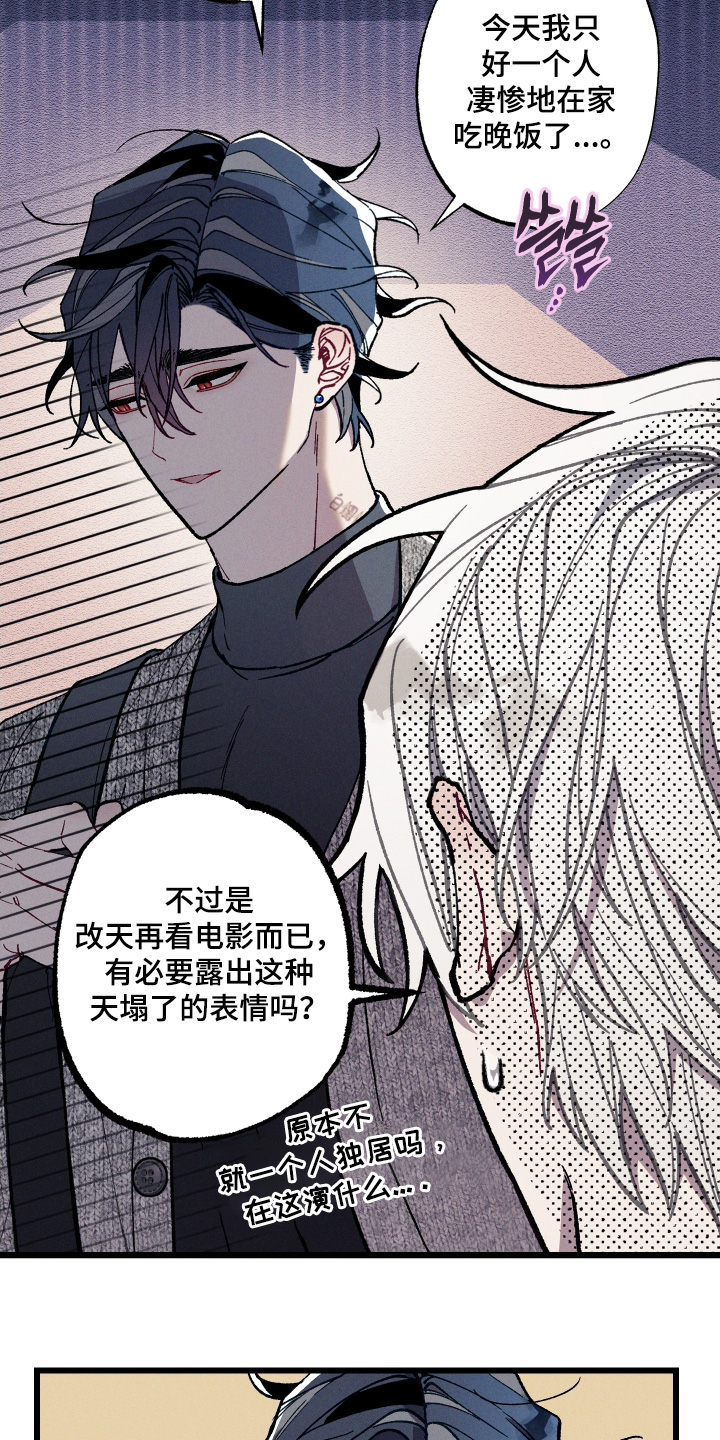 命运的名字漫画,第28章：当然是我家5图