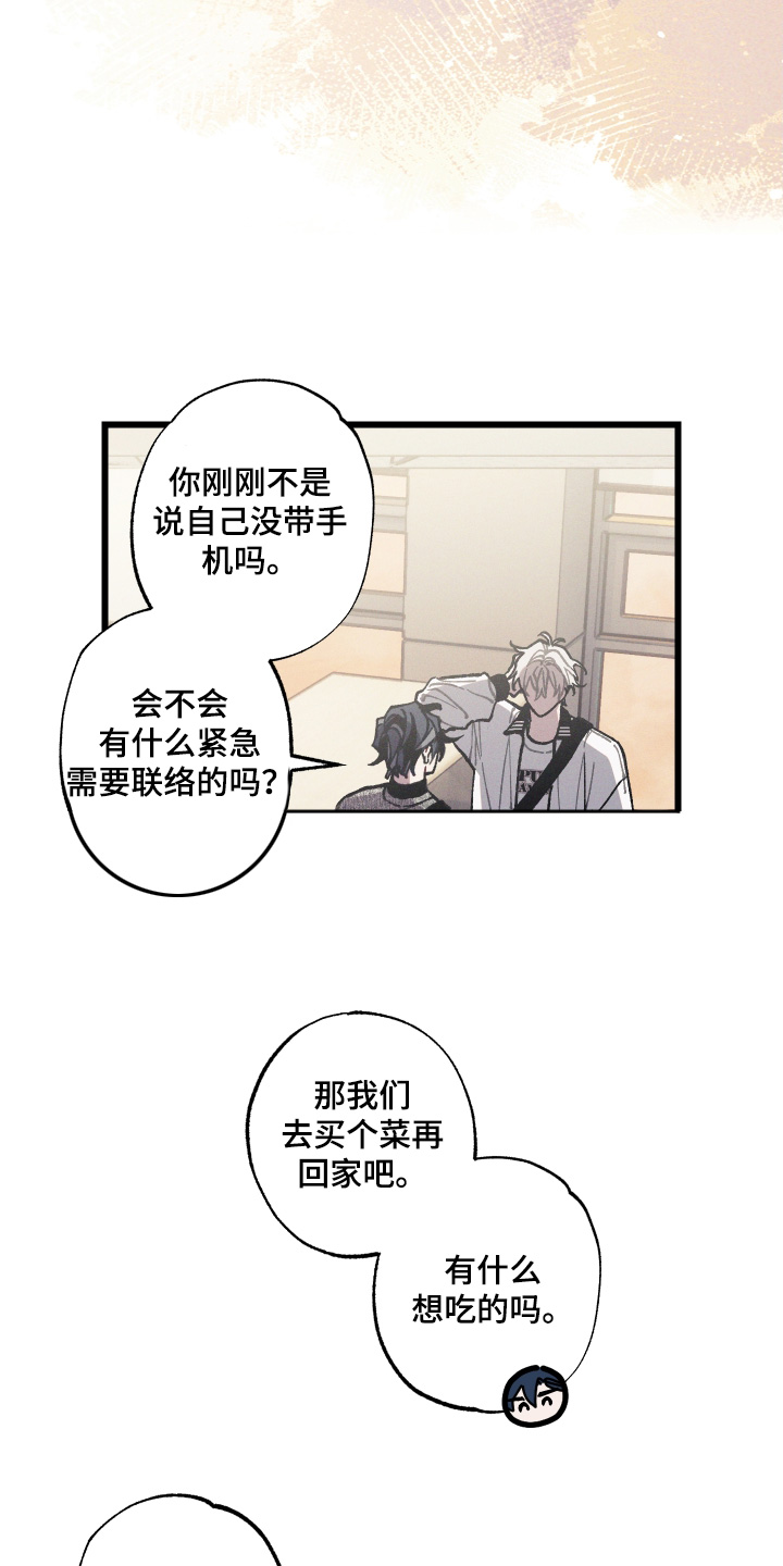 命运的名字漫画,第28章：当然是我家3图