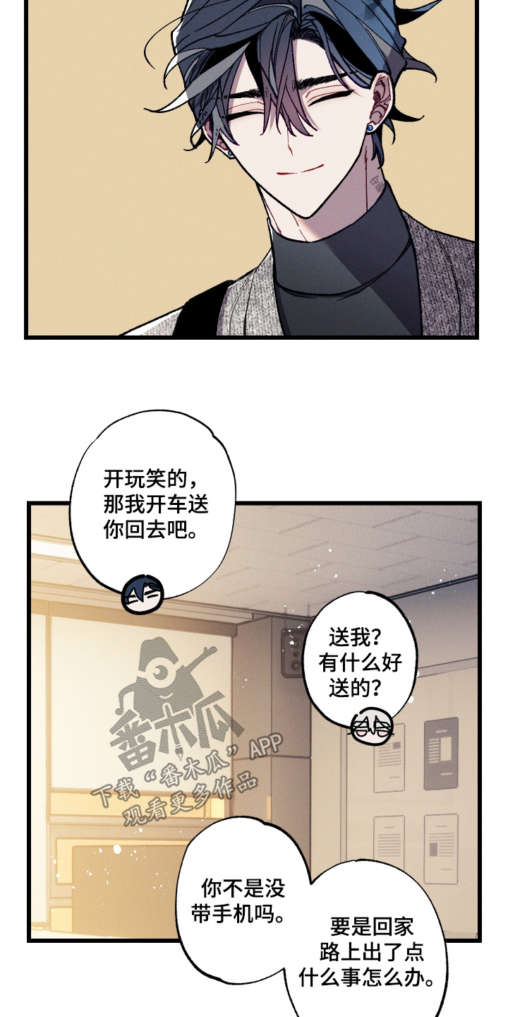 命运的名字漫画,第28章：当然是我家1图