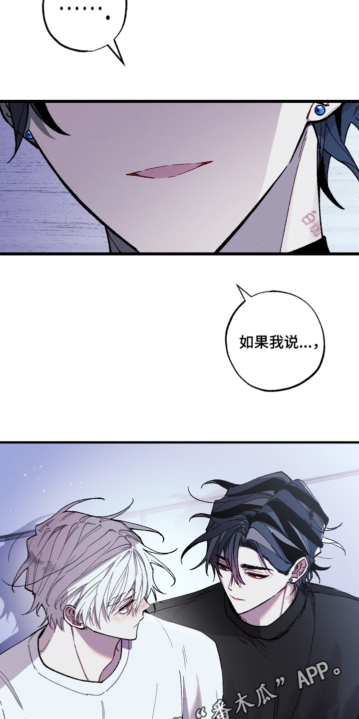 命运的名字漫画,第29章：让人误会4图