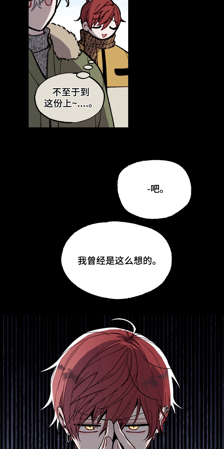 命运的名字漫画,第26章：印象4图