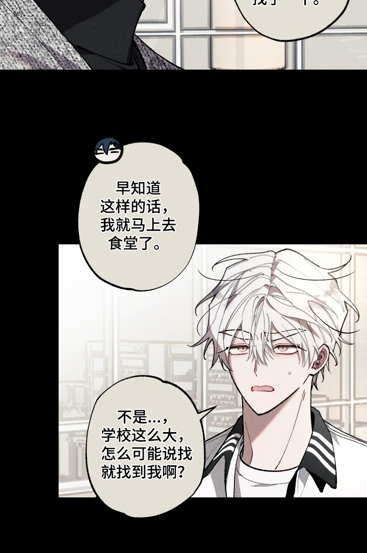 命运的名字漫画,第26章：印象5图