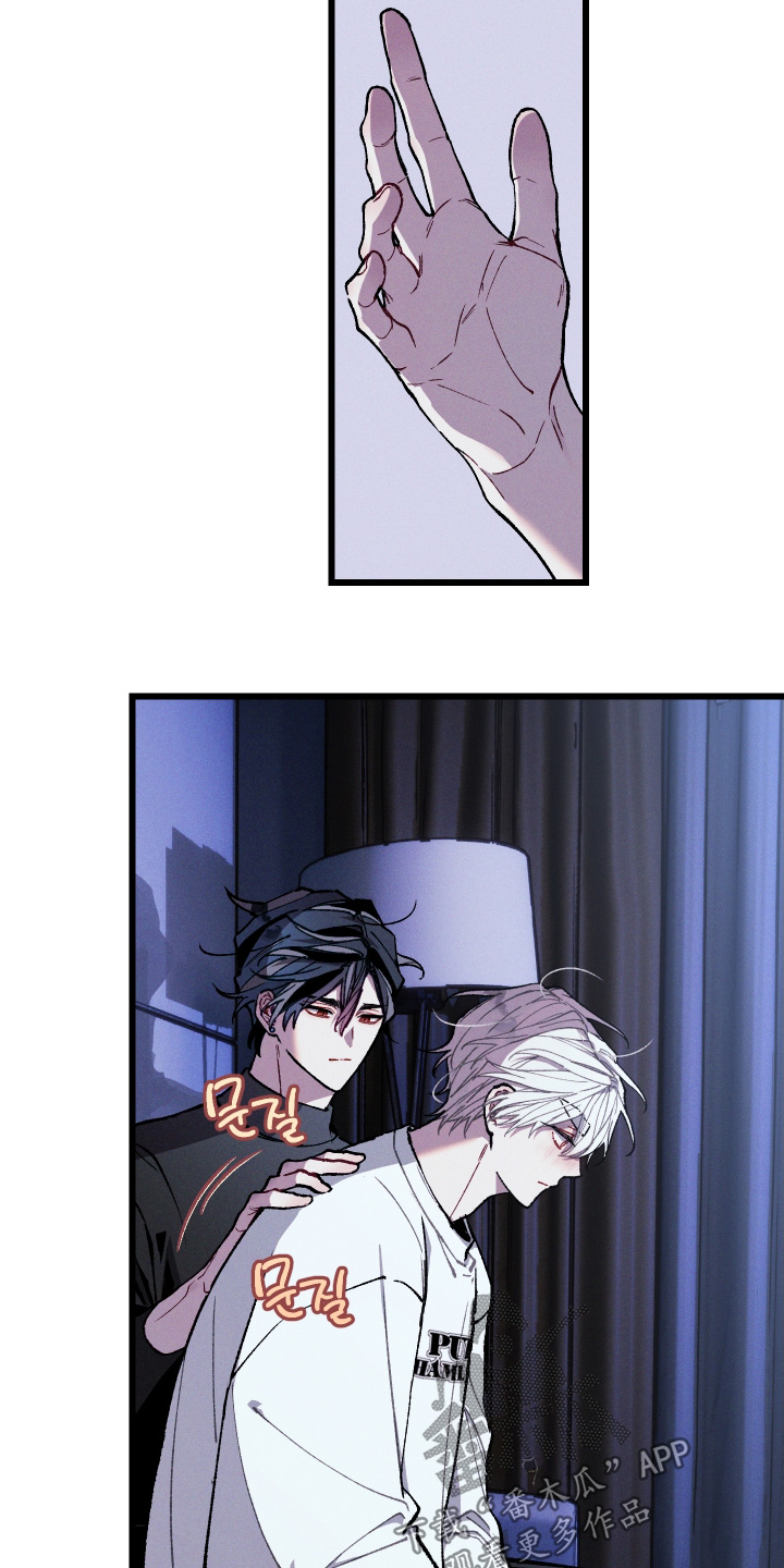 命运的名字漫画,第29章：让人误会3图