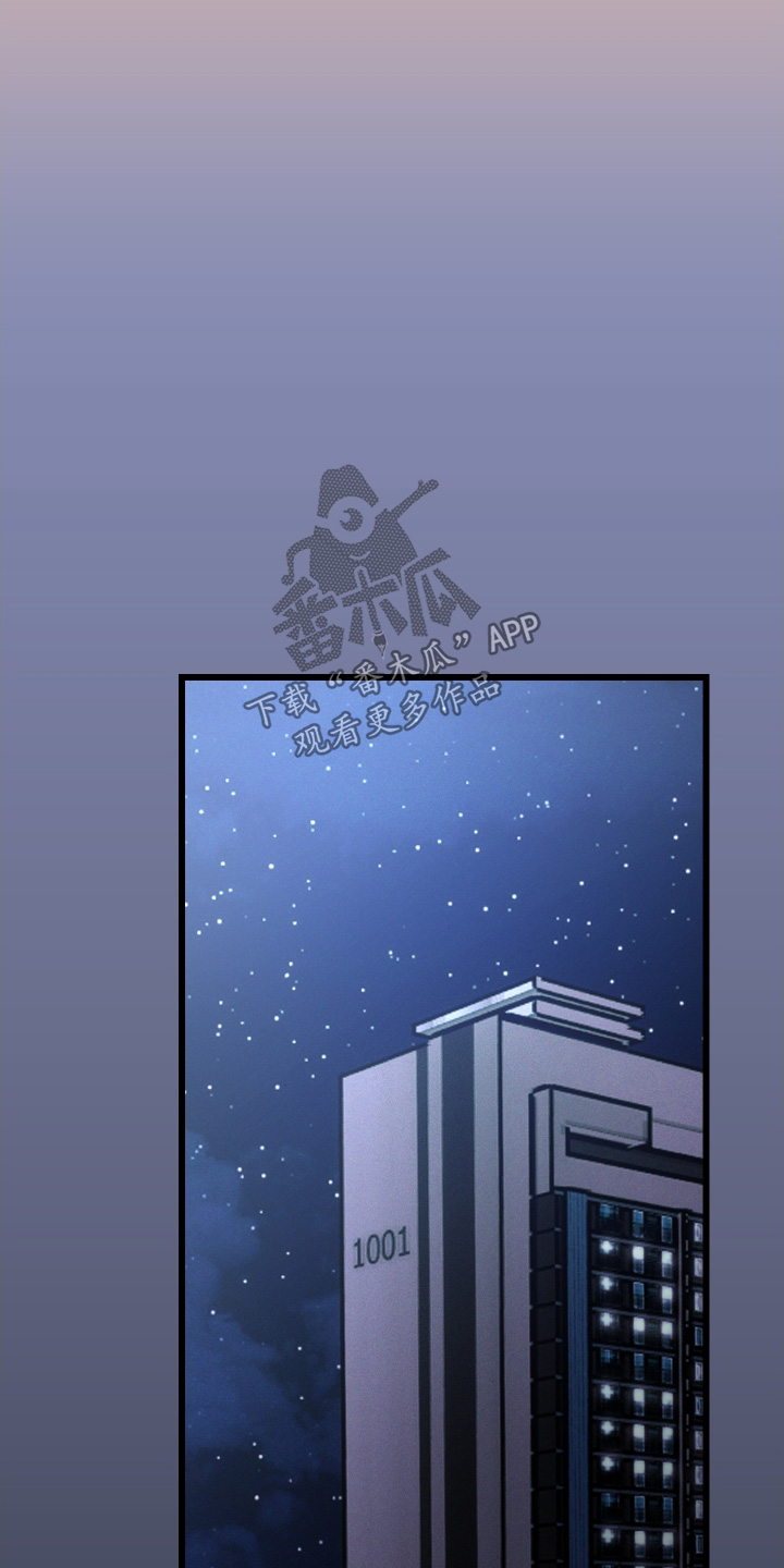命运的名字漫画,第28章：当然是我家4图