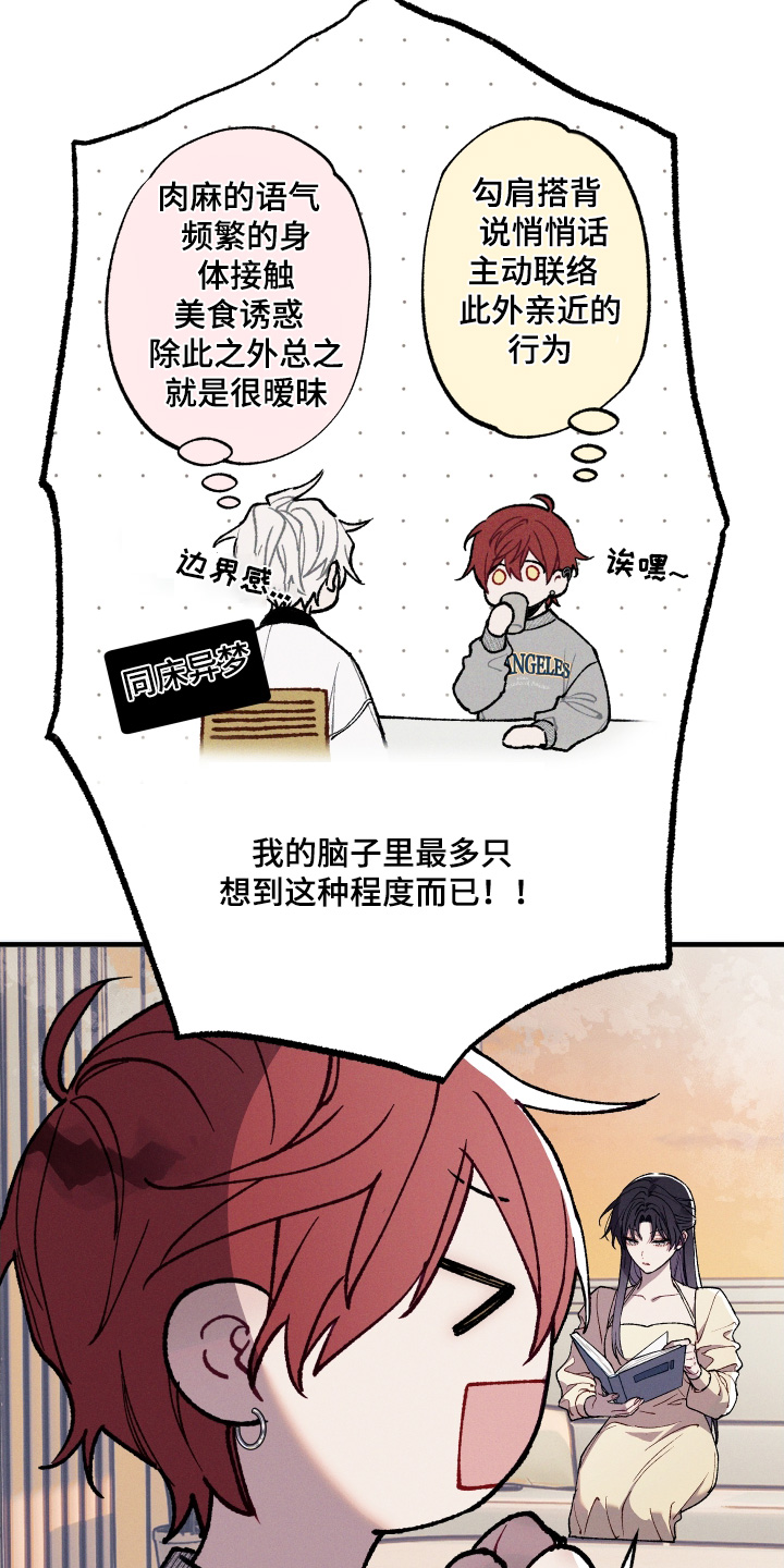 命运的名字漫画,第26章：印象1图