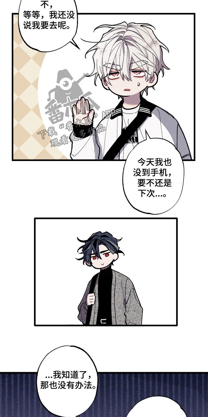 命运的名字漫画,第28章：当然是我家4图
