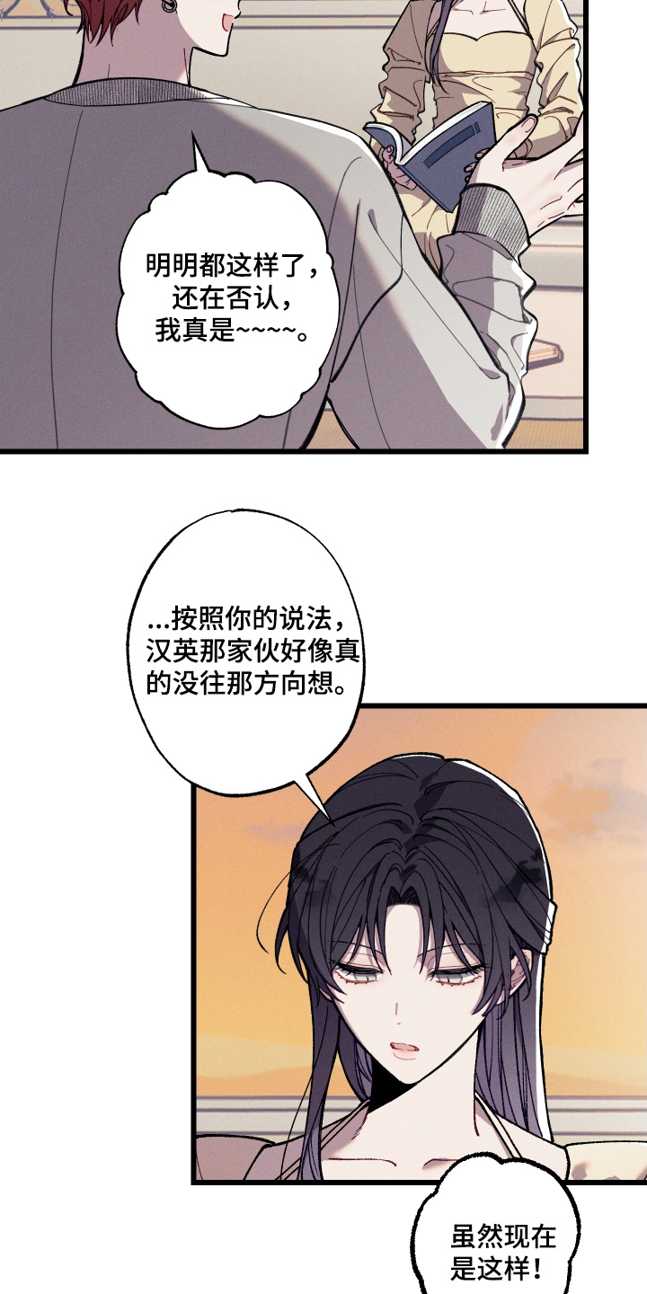 第27章：只是感觉不好3